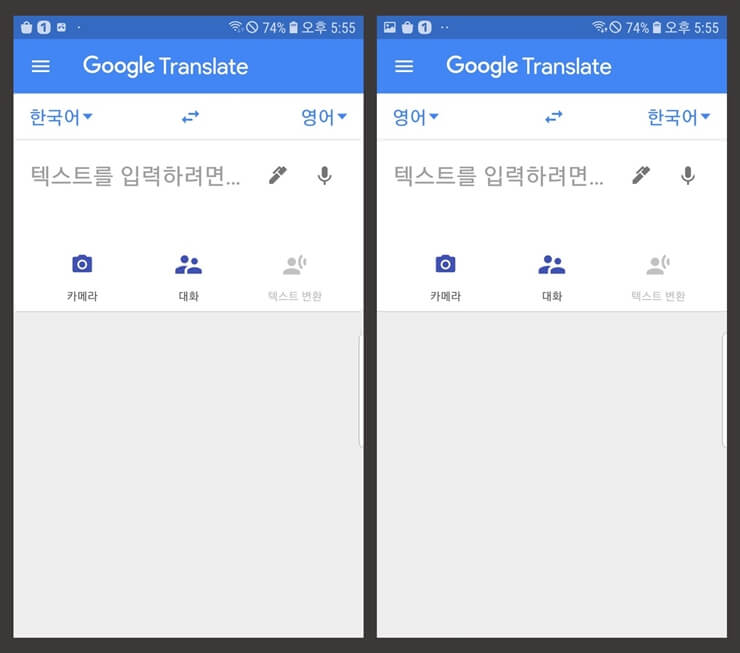 google image translate on mobile 2