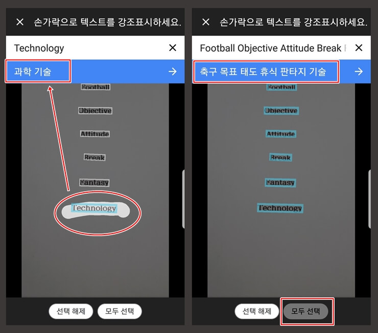 google image translate on mobile 5