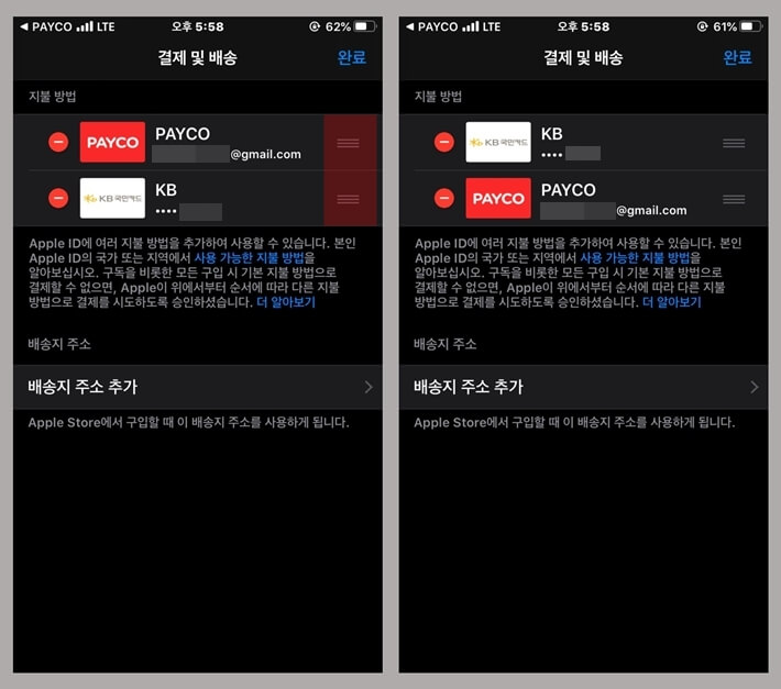 how to use payco pay on iphone 5