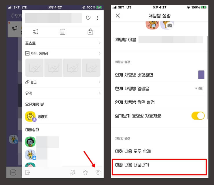 way to back up kakaotalk messages 5